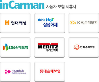 인카맨 자동차보험 제휴사