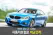 BMW 320d GT xDrive 자동차보험료 비교견적