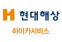 현대해상 하이카 서비스