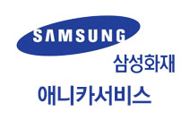 삼성화재 애니카 서비스
